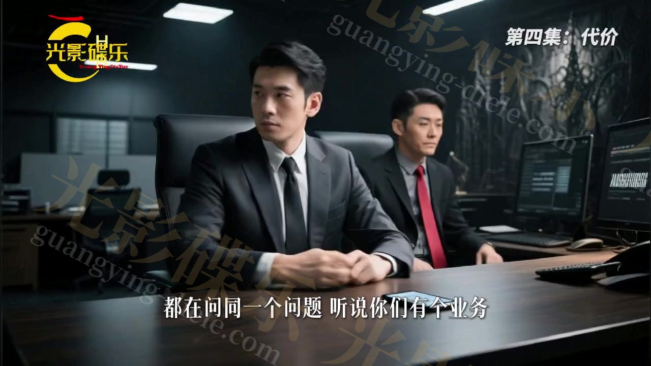 AI 漫剧 第05集
